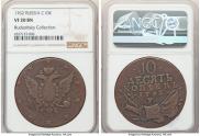 10 kopecks 1762 year