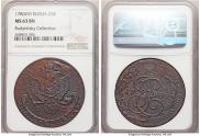 5 kopecks 1786 year