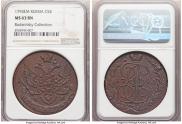 5 kopecks 1794 year