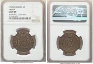 2 kopecks 1769 year