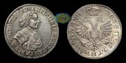 Polupoltinnik 1705 year