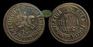 1 kopeck 1707 year