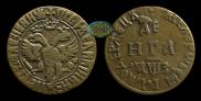 Denga 1707 year