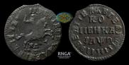 1 kopeck 1713 year