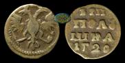 Polushka 1720 year