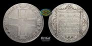 1 rouble 1799 year