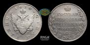 1 rouble 1810 year
