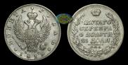 1 рубль 1819 года