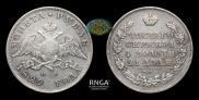 1 рубль 1829 года