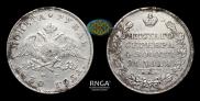 1 rouble 1830 year