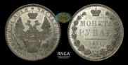 1 rouble 1851 year