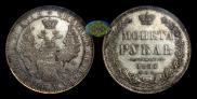 1 rouble 1851 year