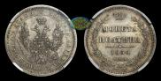 Poltina 1858 year