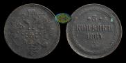 3 копейки 1864 года