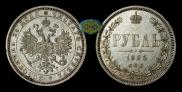 1 rouble 1885 year