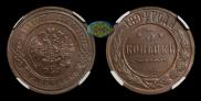 3 kopecks 1894 year