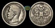 50 kopecks 1896 year