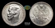 1 rouble 1912 year