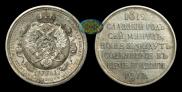 1 rouble 1912 year