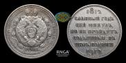 1 rouble 1912 year
