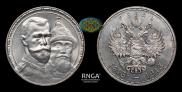 1 рубль 1913 года