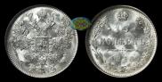 15 kopecks 1916 year