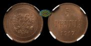 5 pennia 1917 year