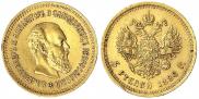 5 roubles 1886 year