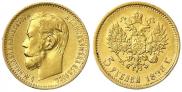 5 roubles 1898 year