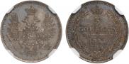 1 rouble 1851 year
