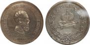 1 rouble 1883 year
