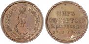 Жетон 1791 года