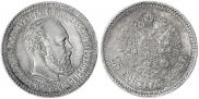 25 копеек 1893 года