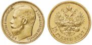 15 рублей 1897 года