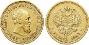 5 roubles 1890 year