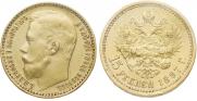 15 рублей 1897 года