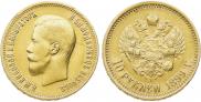 10 roubles 1899 year