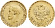 10 roubles 1899 year