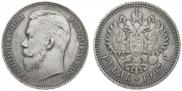 1 рубль 1907 года