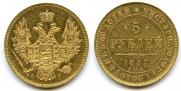 5 roubles 1847 year