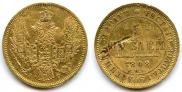 5 roubles 1848 year