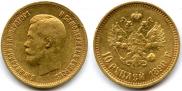 10 roubles 1899 year