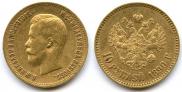 10 roubles 1899 year