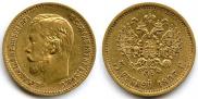 5 roubles 1897 year