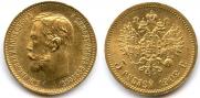 5 roubles 1902 year