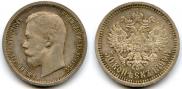 50 kopecks 1899 year