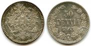50 пенни 1865 года