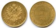10 марок 1881 года