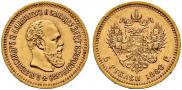 5 roubles 1886 year