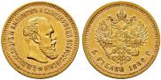 5 roubles 1888 year